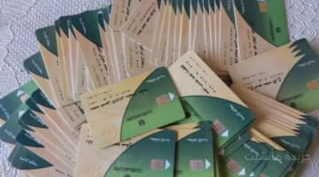 قرار رسمي.. شروط حذف هذه الفئات من بطاقات التموين 2025 1